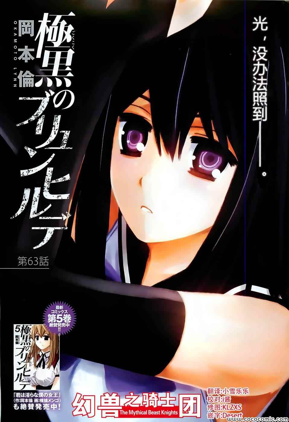 极黑的布伦希尔特女主的名字漫画,第63话紧握著的手与手1图