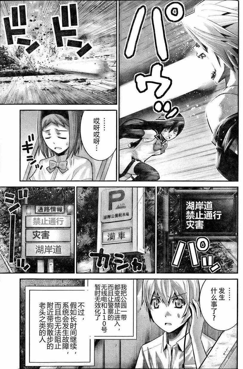 极黑的布伦希尔德动漫免费漫画,第18话牺牲5图