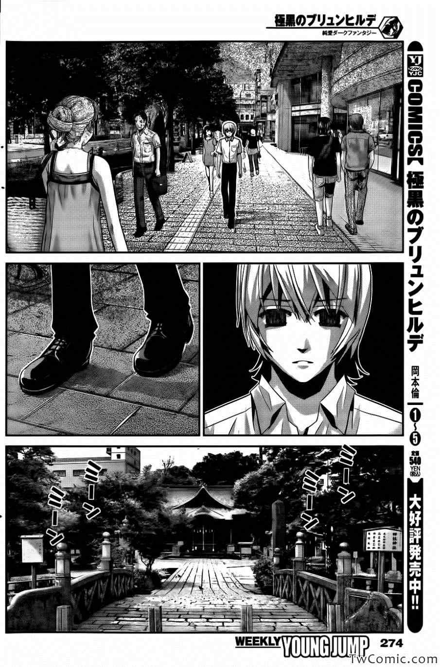 极黑的布伦希尔德动漫免费漫画,第69话生命的选择2图