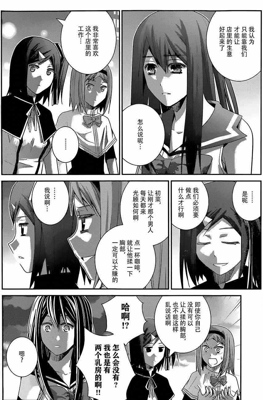 极黑的布伦希尔特女主的名字漫画,第117话overaction2图