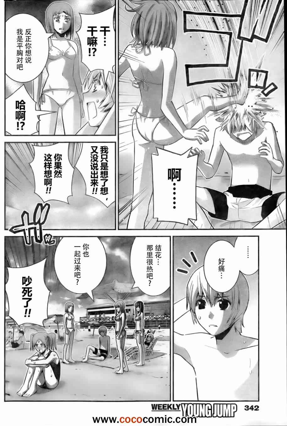极黑的布伦希尔德动漫免费漫画,第56话4图