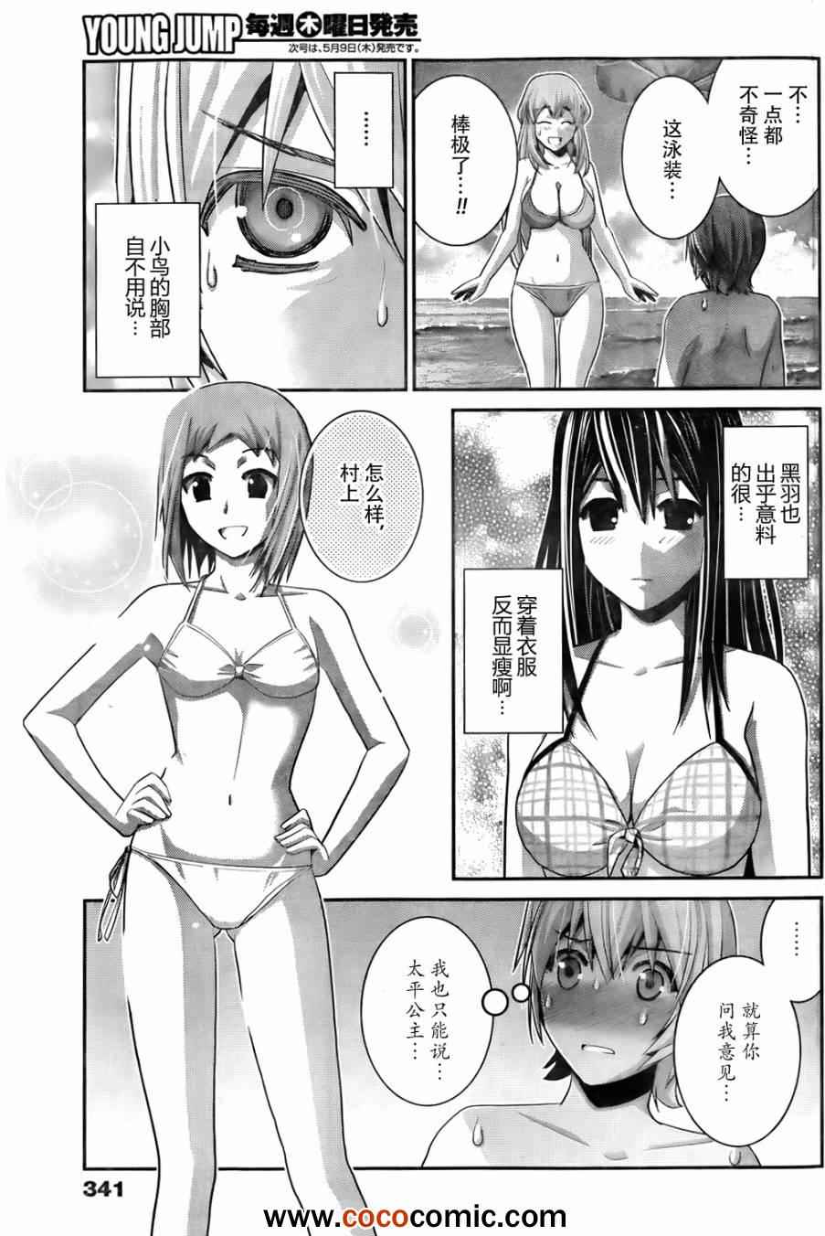 极黑的布伦希尔德动漫免费漫画,第56话3图