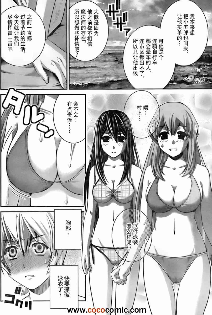 极黑的布伦希尔德动漫免费漫画,第56话2图