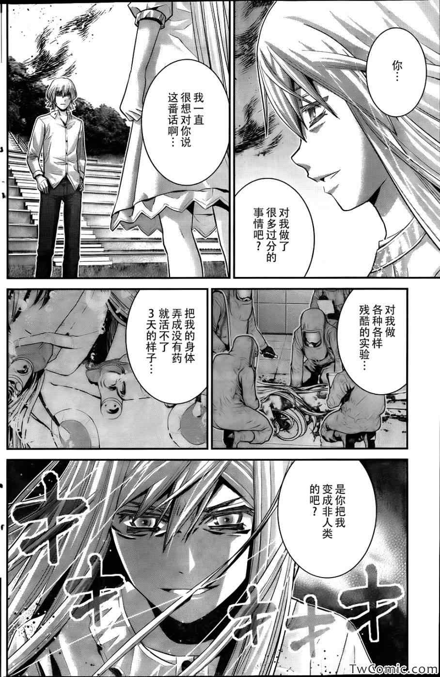 极黑的布伦希尔特无事生非动漫漫画,第66话复仇之火2图