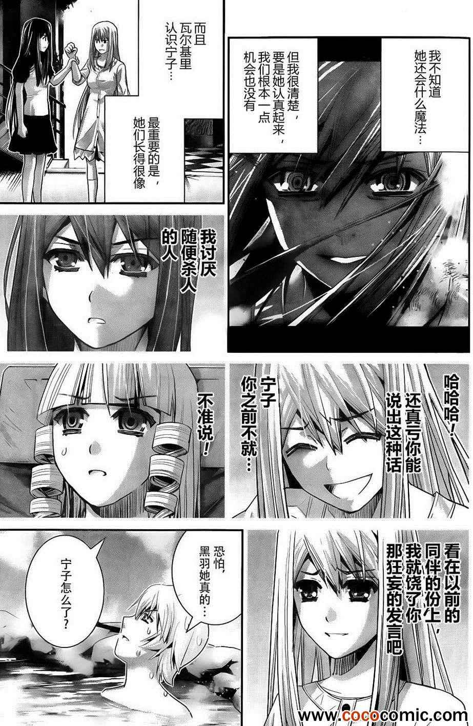 极黑的布伦希尔特无事生非动漫漫画,第61话5图