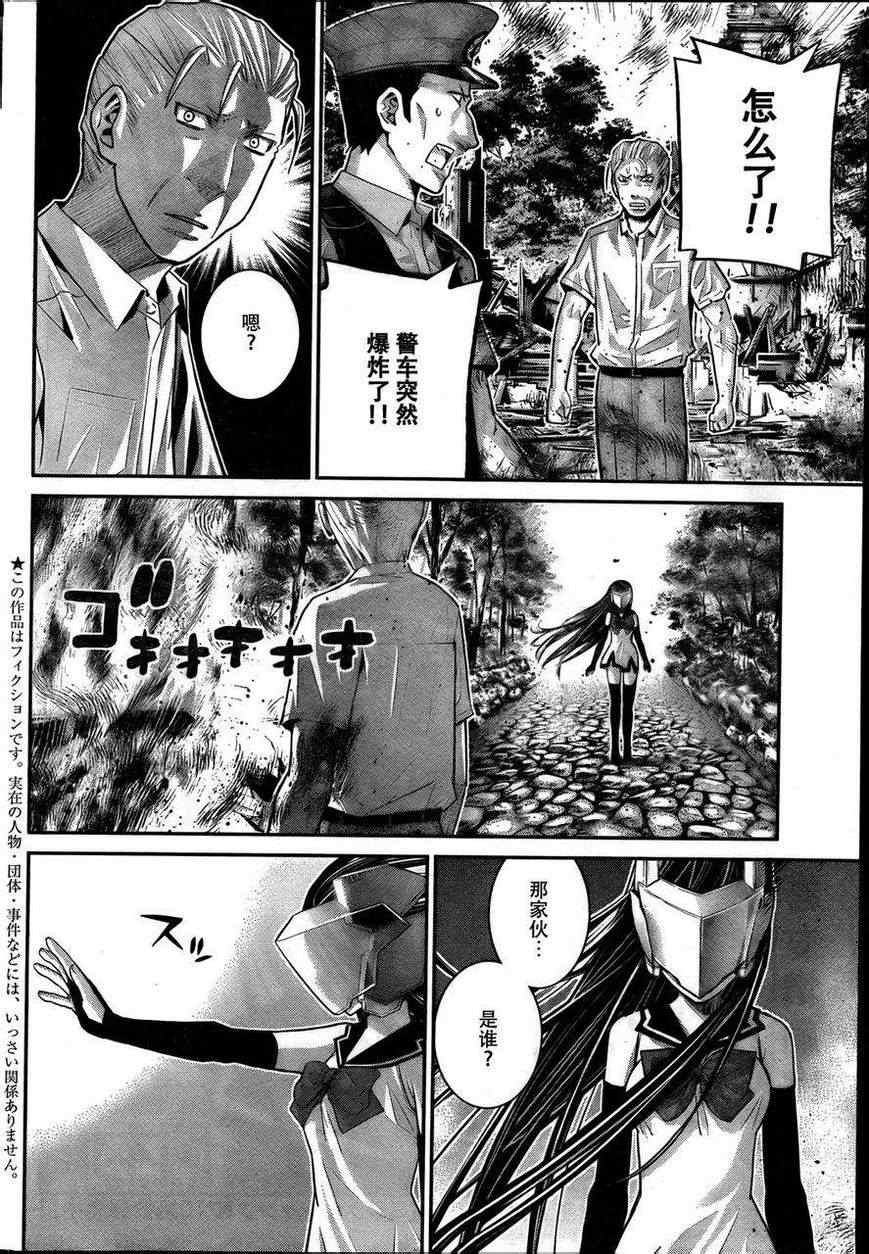 极黑的布伦希尔特漫画,第28话突破2图