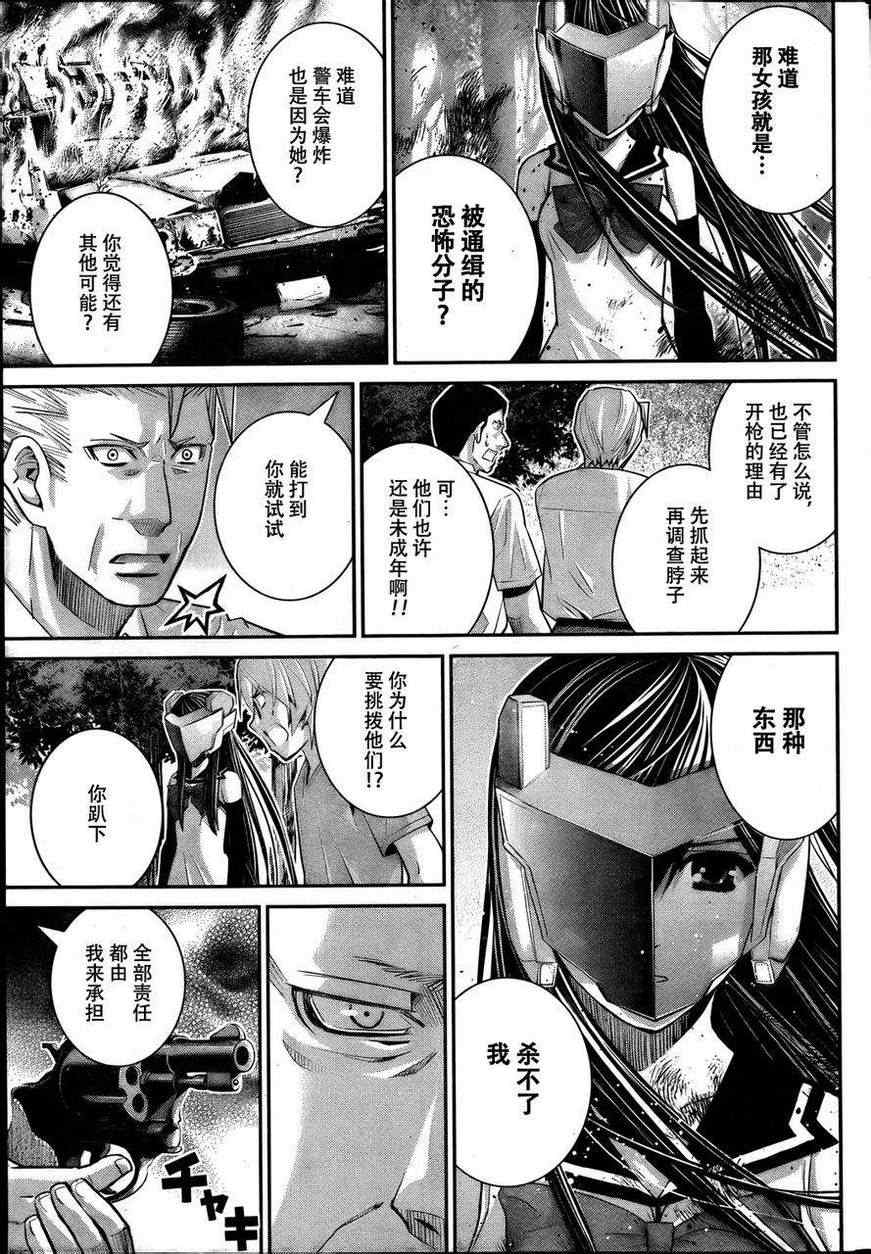 极黑的布伦希尔特漫画,第28话突破5图