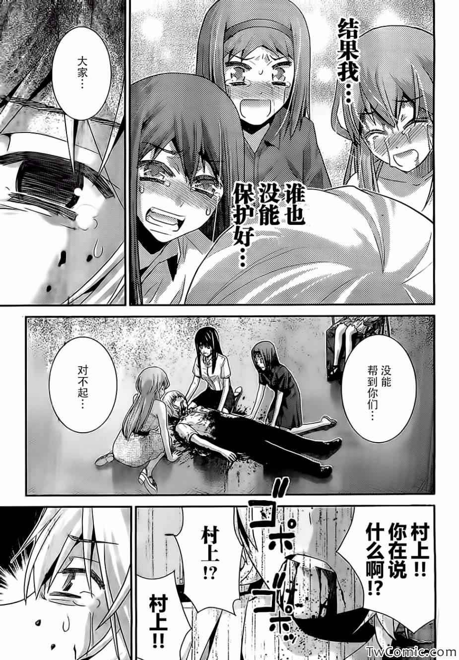 极黑的布伦希尔德动漫免费漫画,第72话4图