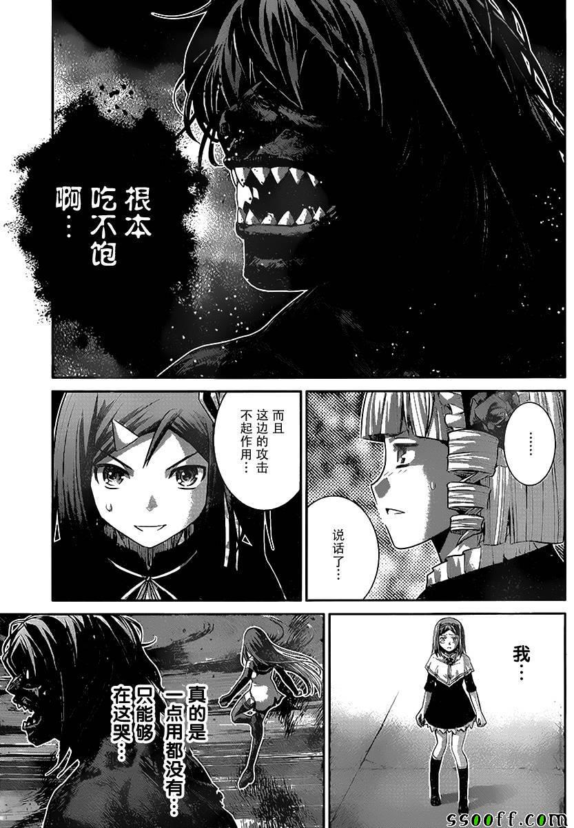极黑的布伦希尔德动漫免费漫画,第178话选择4图
