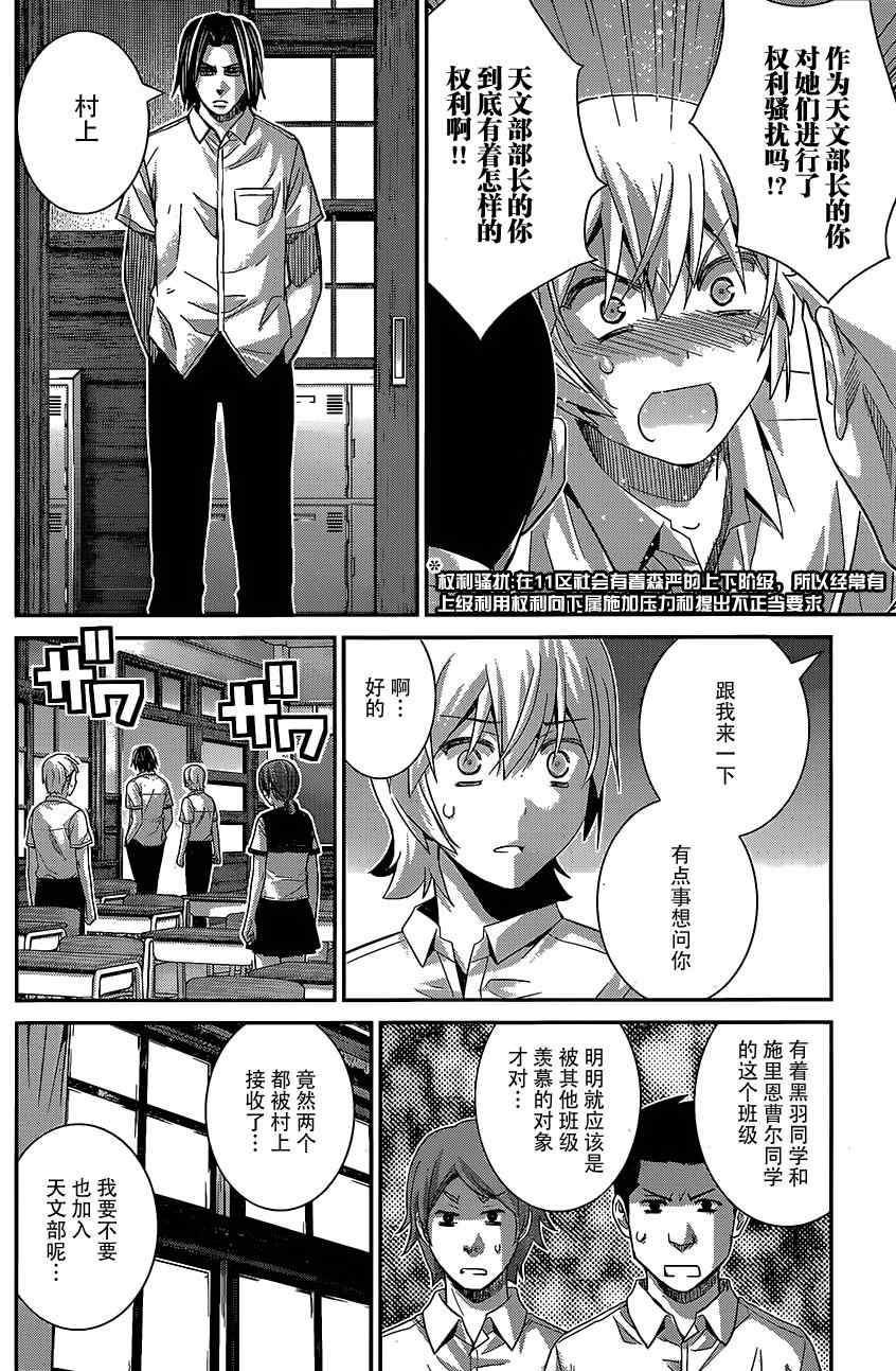 极黑的布伦希尔特女主的名字漫画,第140话我只晓的一切4图