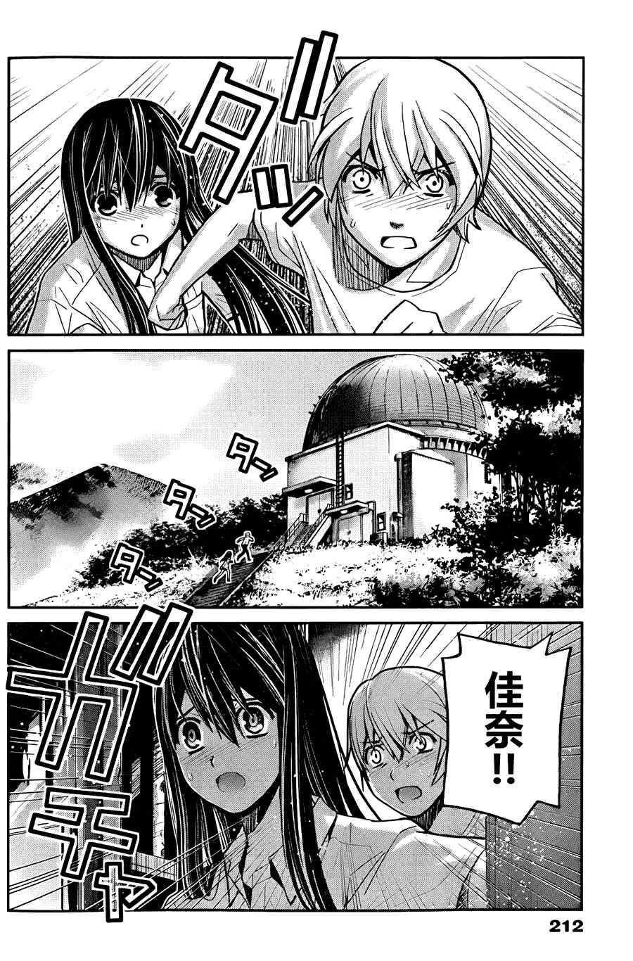 极黑的布伦希尔德动漫免费漫画,第10话4图