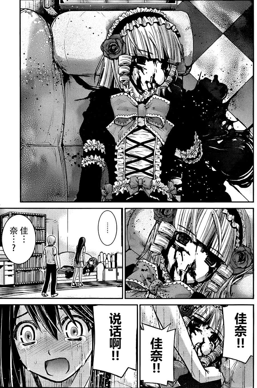 极黑的布伦希尔德动漫免费漫画,第10话5图
