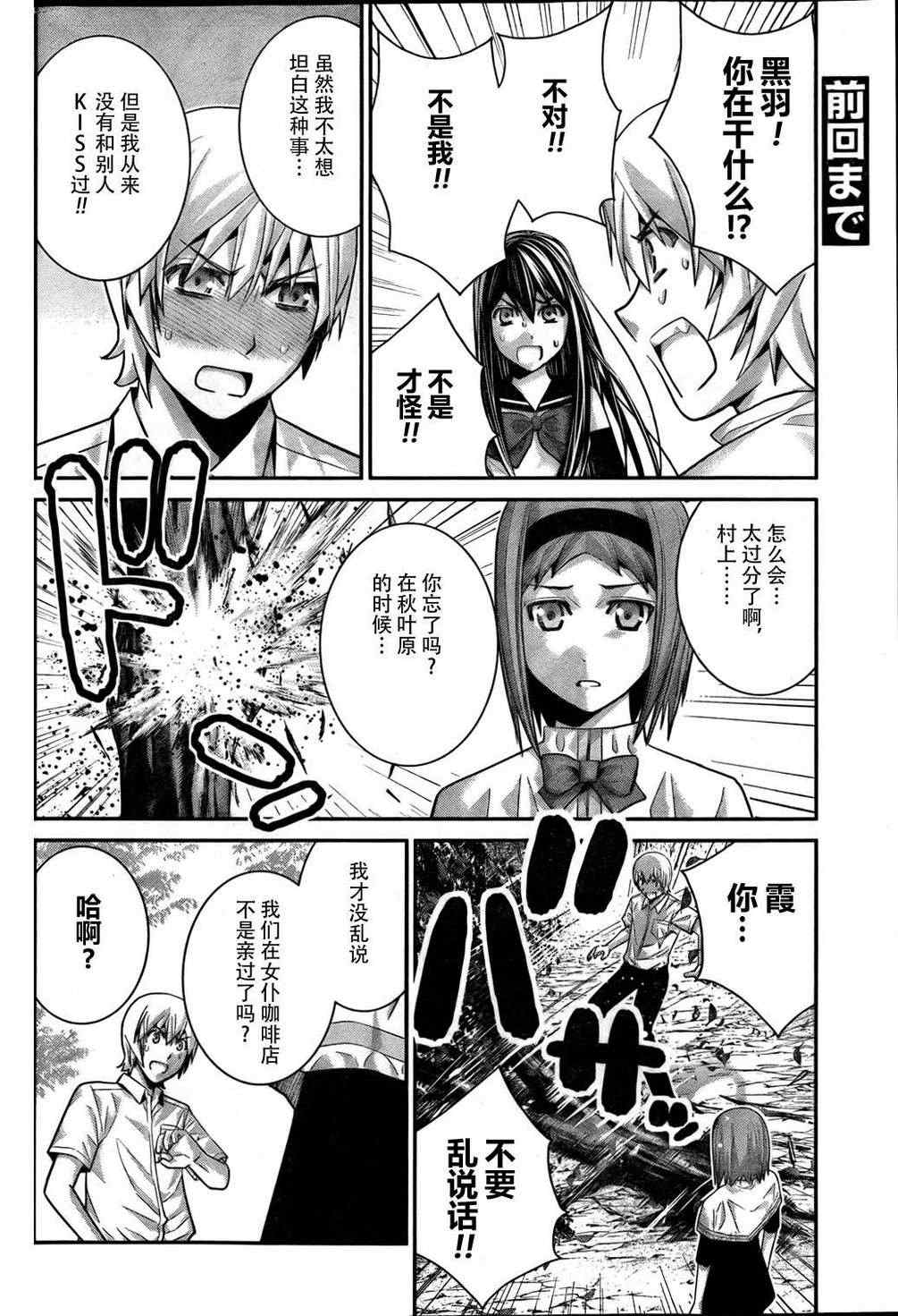 极黑的布伦希尔特漫画,第42话随光芒而至4图
