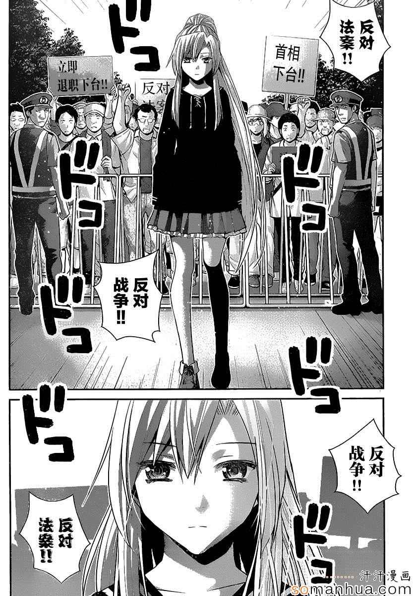 极黑的布伦希尔德动漫免费漫画,第167话开始运行的计划5图