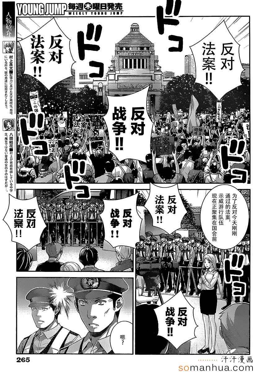 极黑的布伦希尔德动漫免费漫画,第167话开始运行的计划4图
