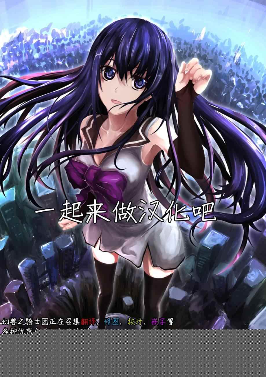 极黑的布伦希尔德动漫免费漫画,第170话绝望的尽头1图