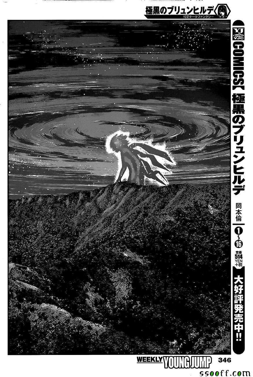 极黑的布伦希尔德动漫免费漫画,第176话终结的开始4图