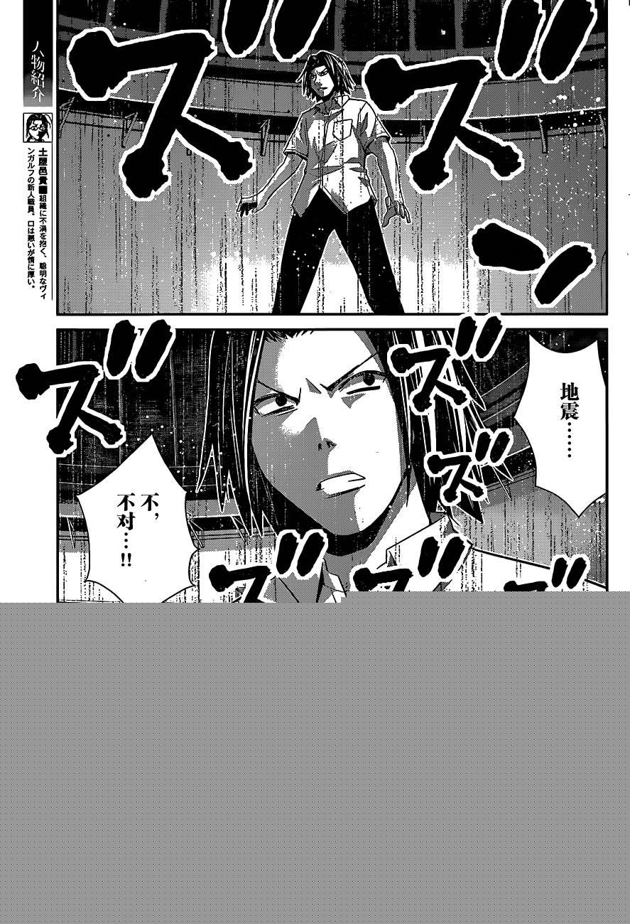 极黑的布伦希尔德动漫免费漫画,第176话终结的开始3图