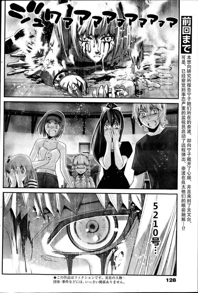 极黑的布伦希尔德动漫免费漫画,第38话3图