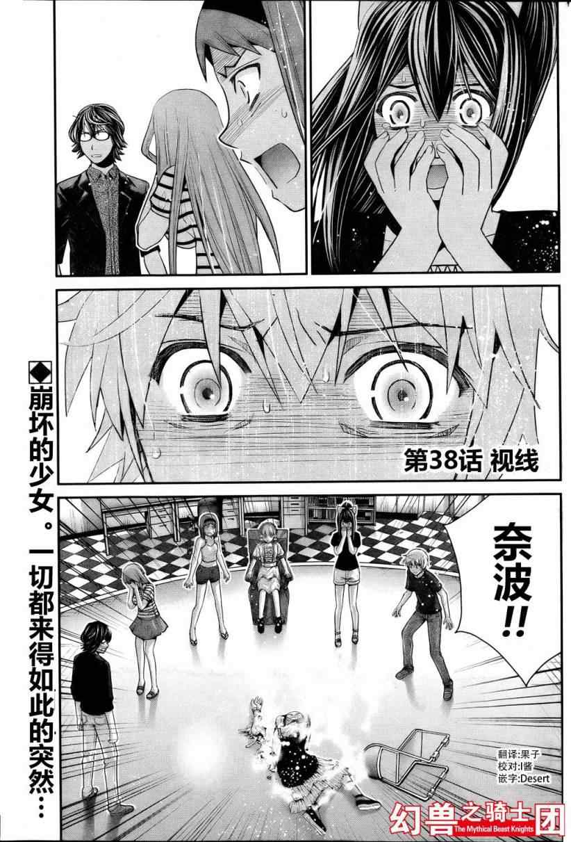极黑的布伦希尔德动漫免费漫画,第38话2图