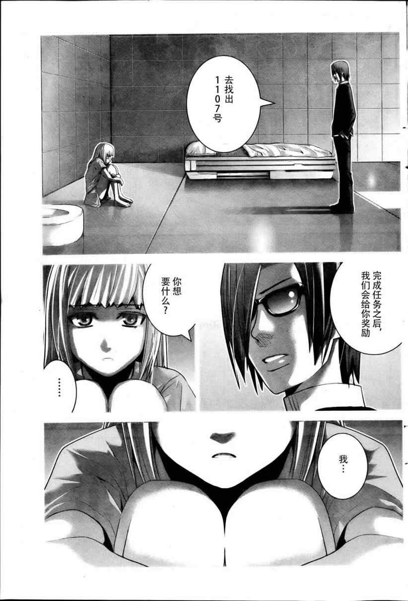 极黑的布伦希尔德动漫免费漫画,第38话4图