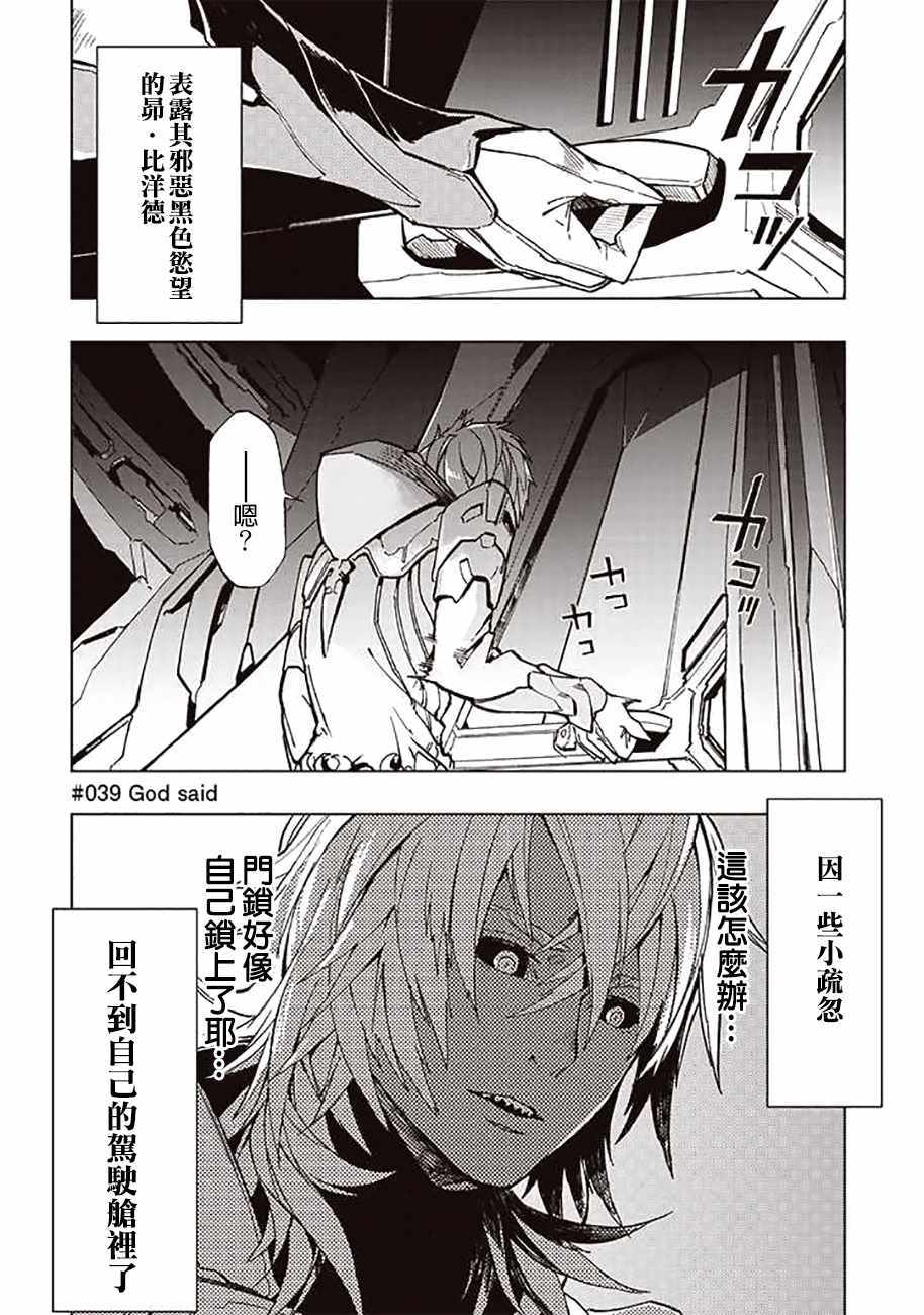 第39话3