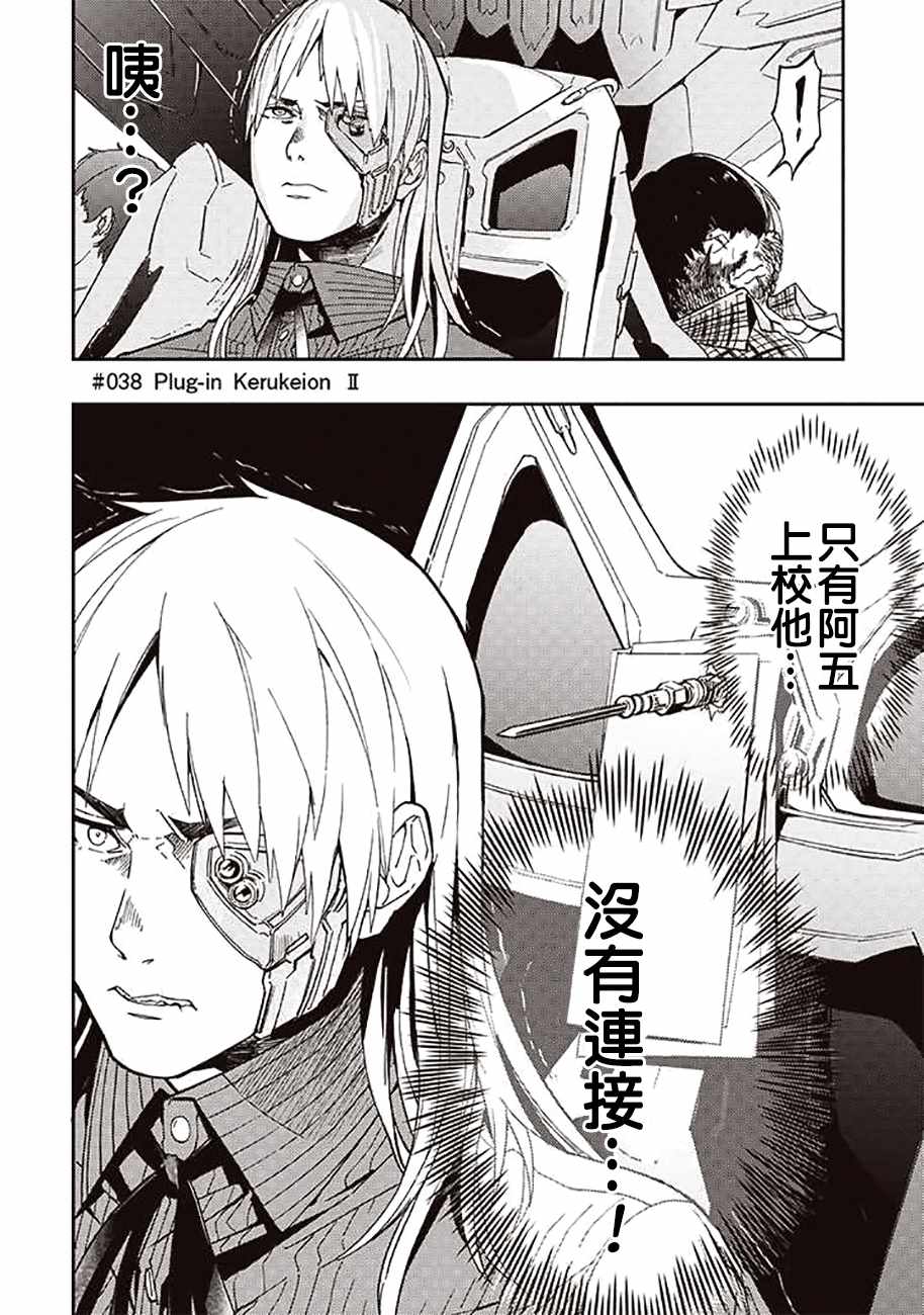 第38话3