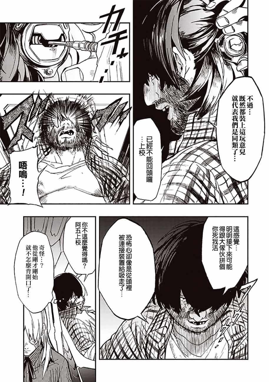 第38话2