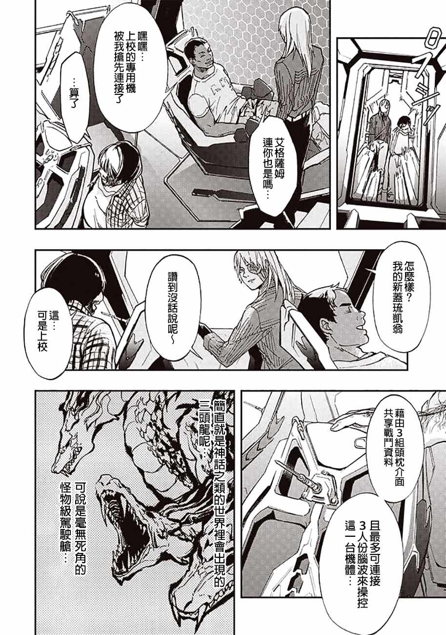 第38话1