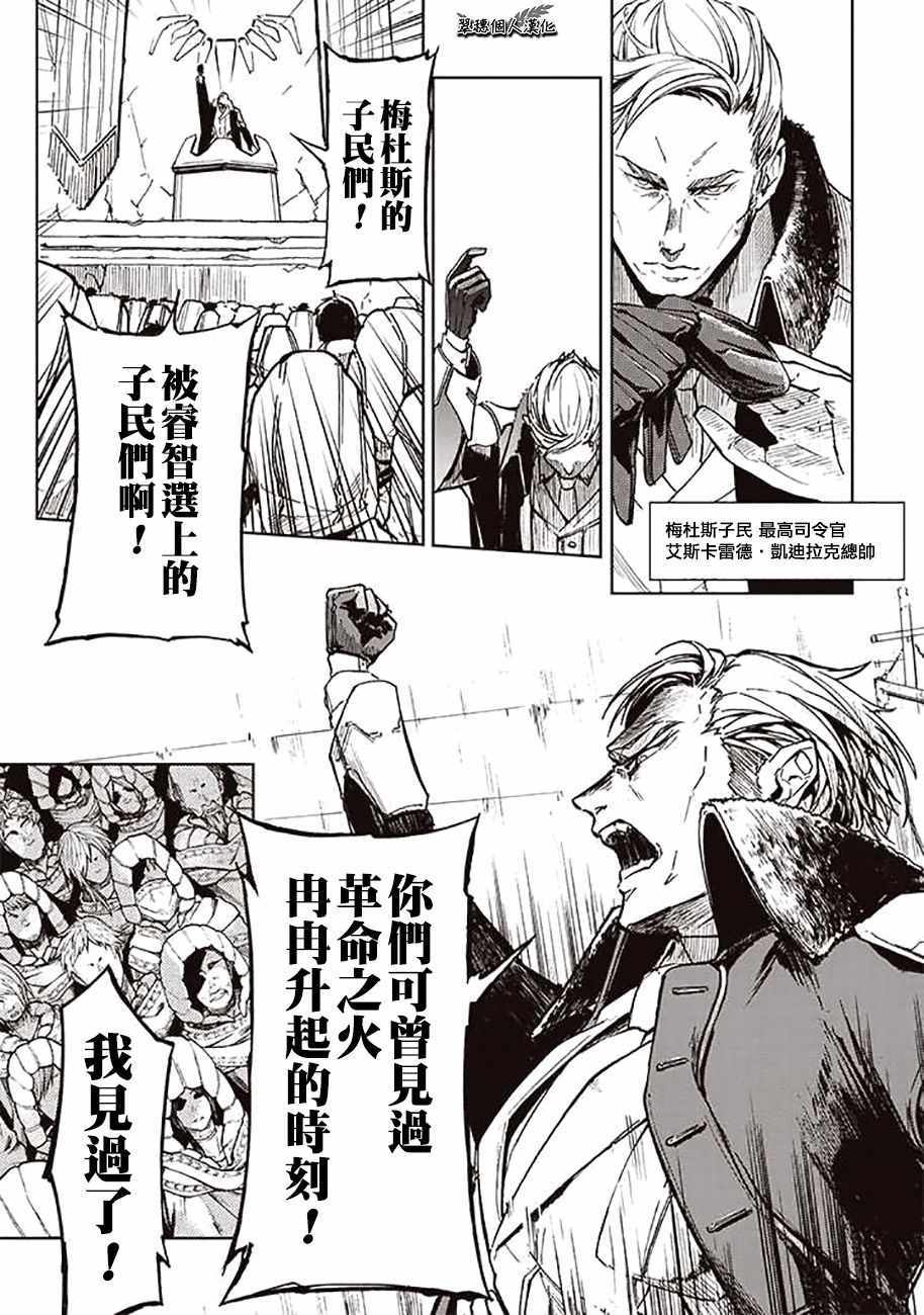 宇宙战舰提拉米斯第二季动漫漫画,第45话1图