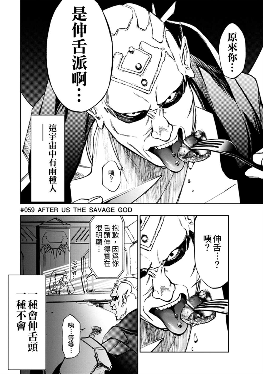 第59话3