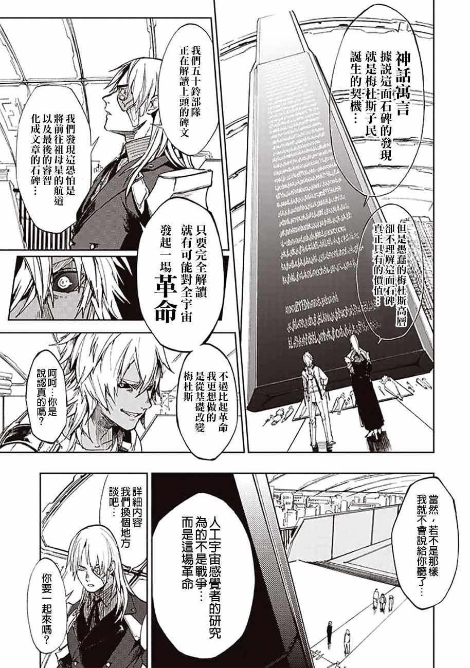 第44话2