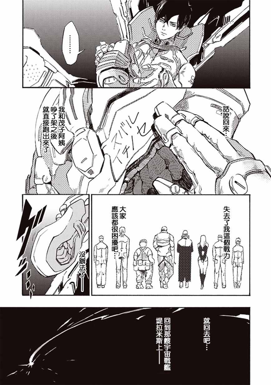 第14话2