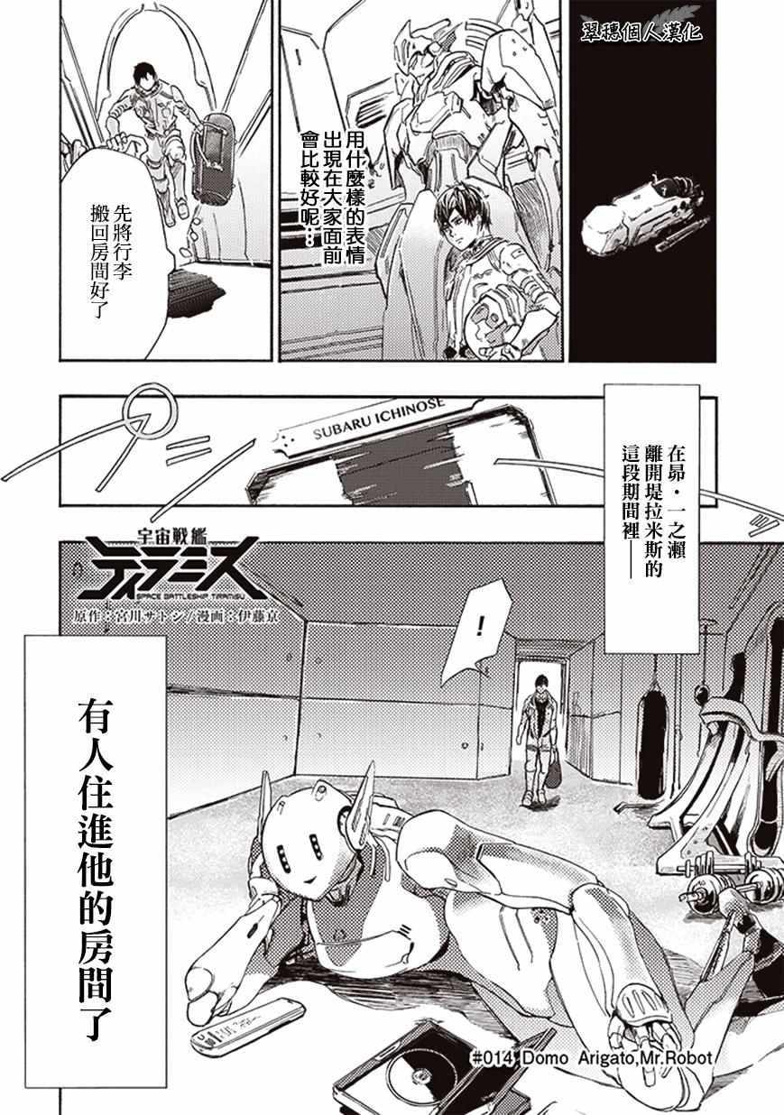第14话3