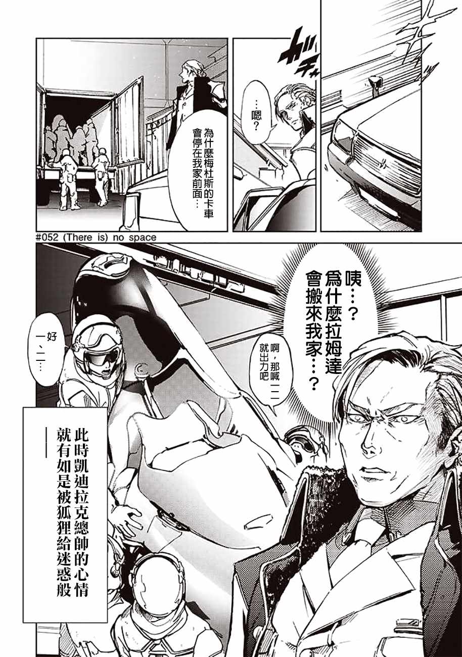 第52话3