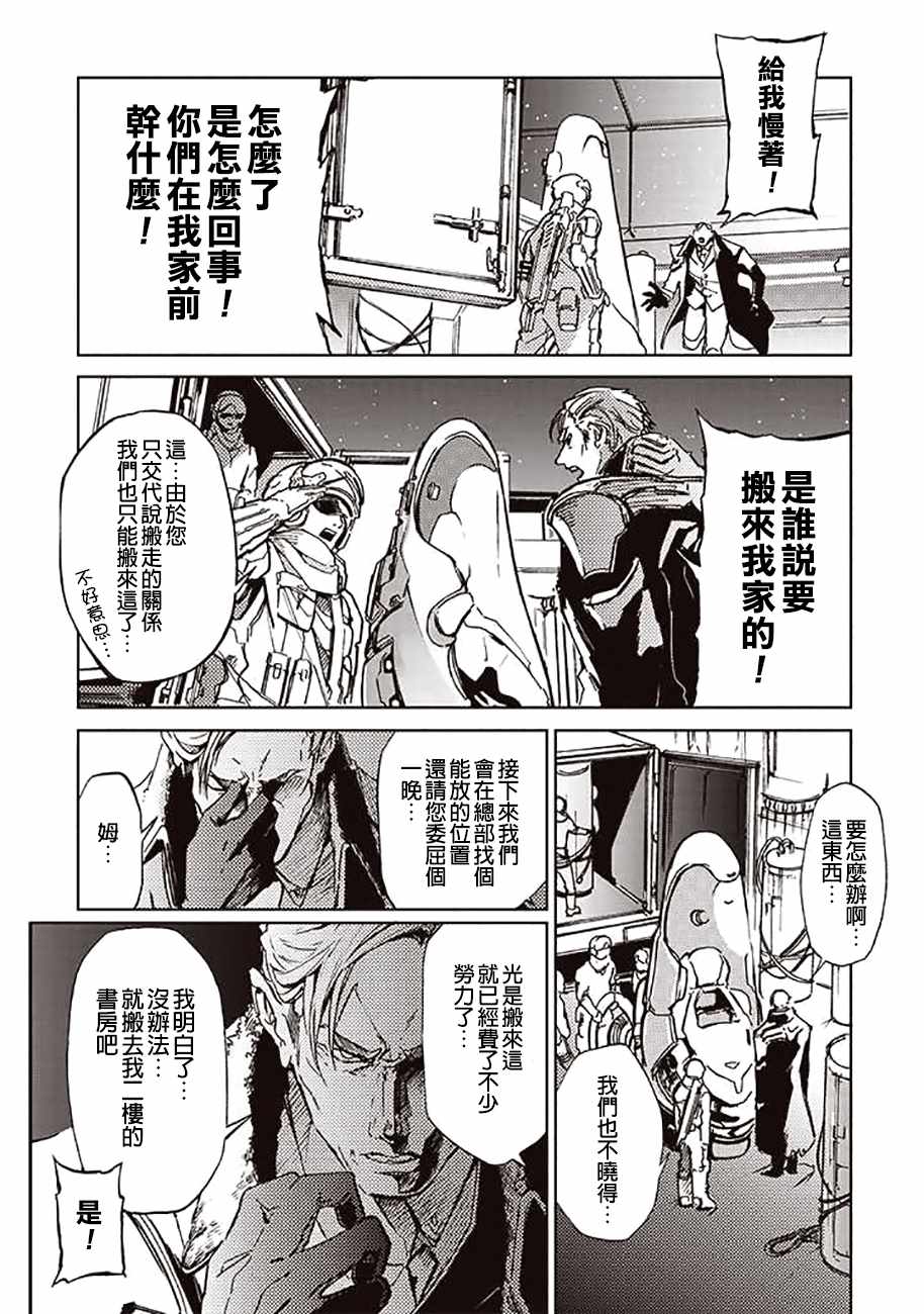 第52话4
