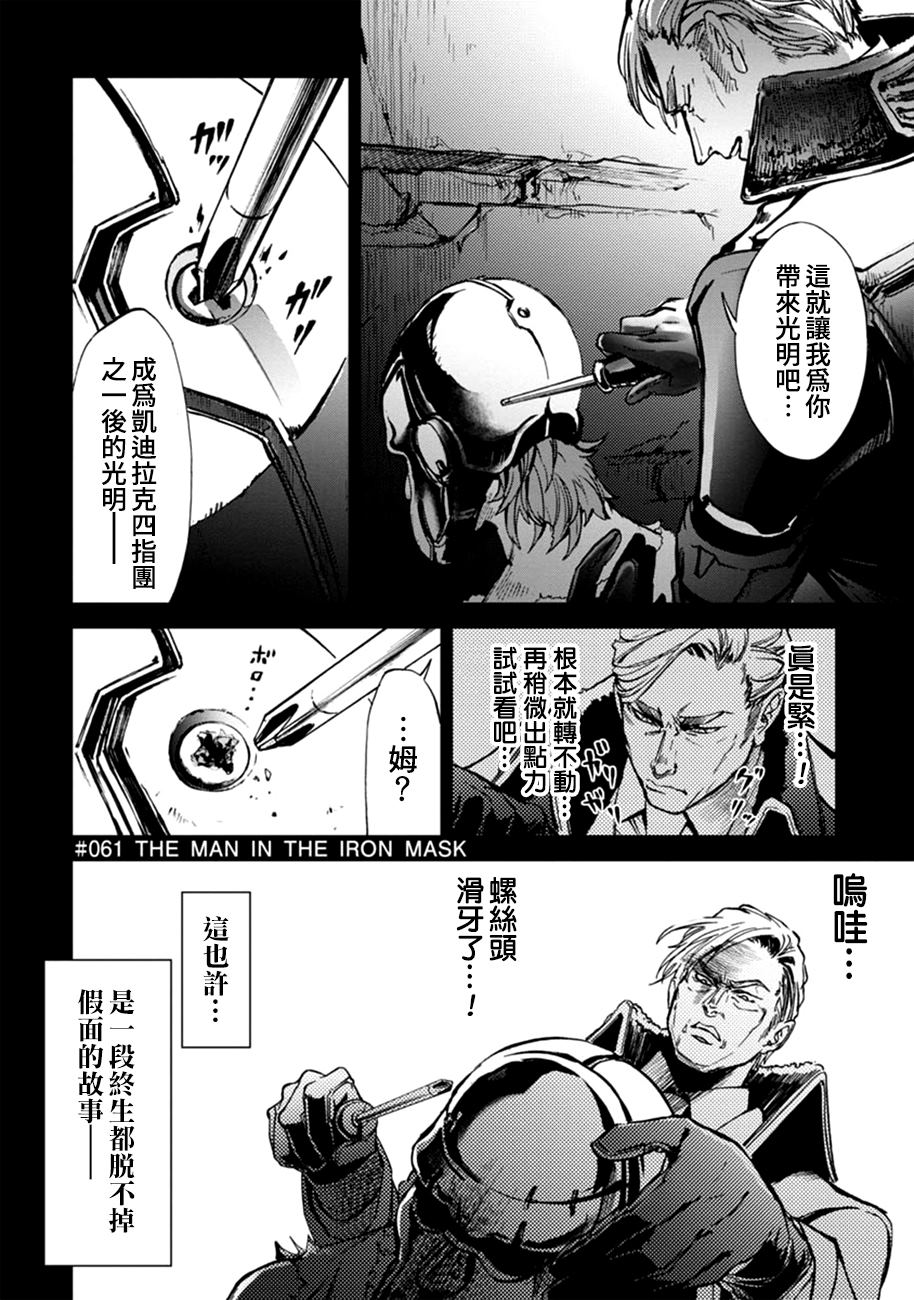 第61话3