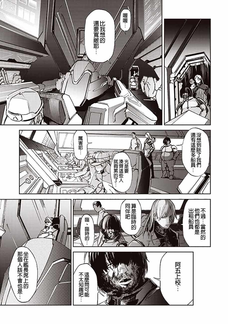 第55话4