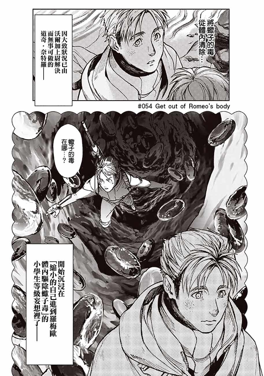 第54话3