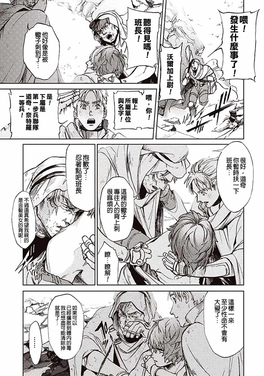 第54话2