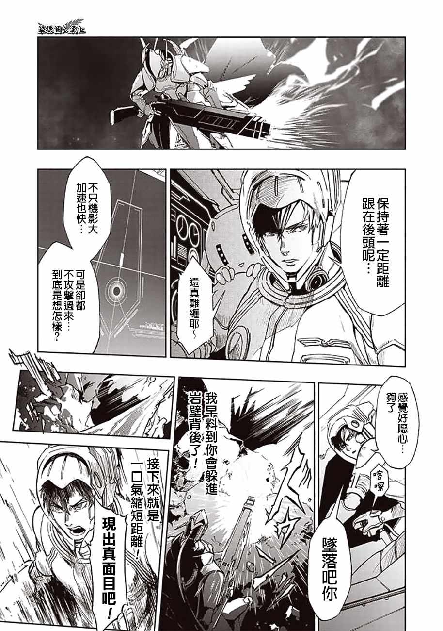 宇宙战舰提拉米苏图片漫画,第48话1图