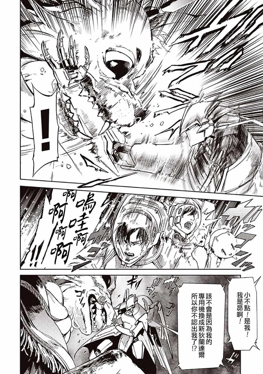 宇宙战舰提拉米苏图片漫画,第48话4图