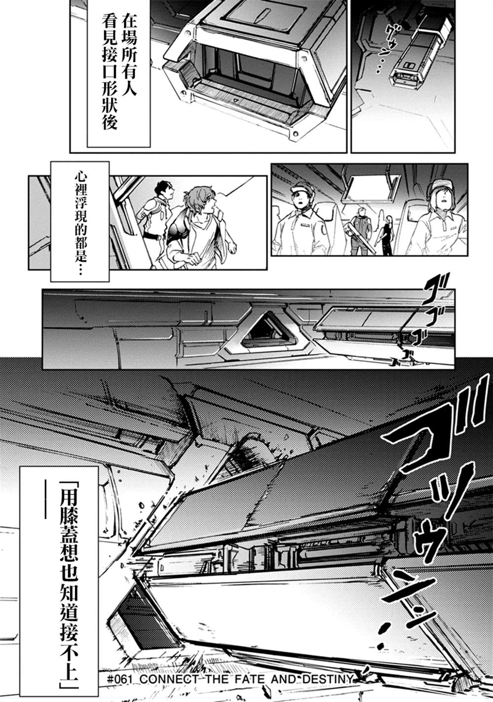 第60话4