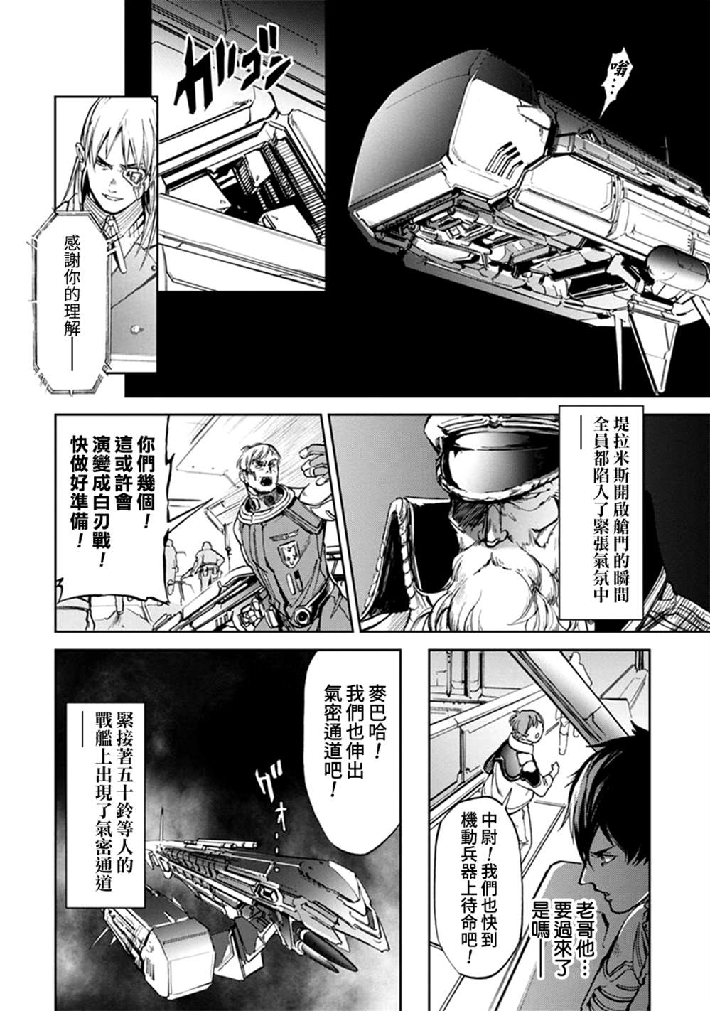 第60话3