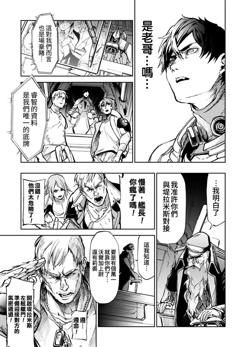 第60话2