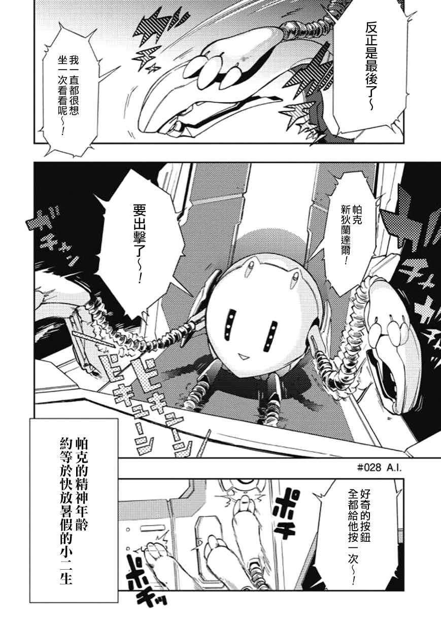 第28话1