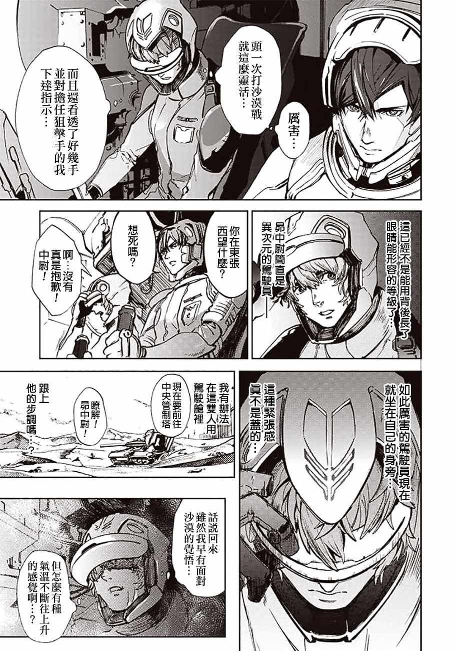 第53话2