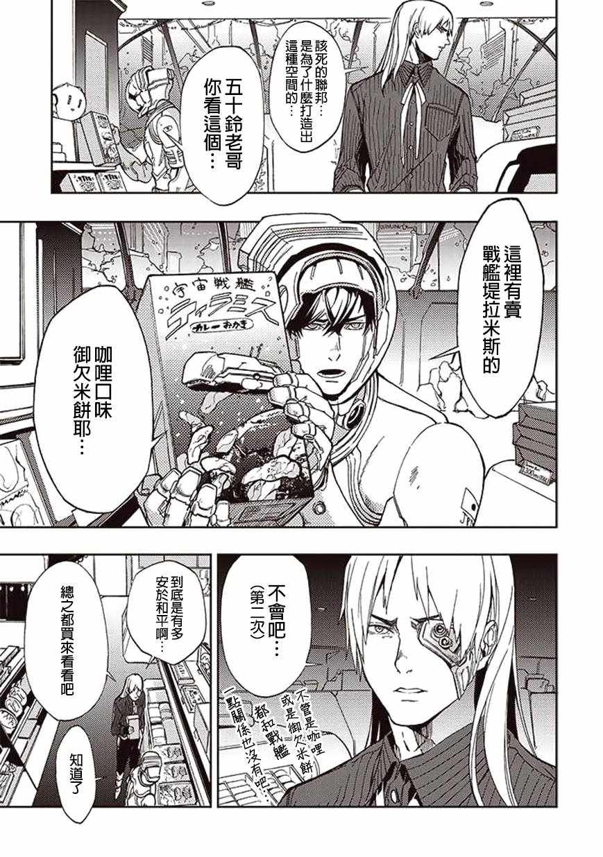 第24话4