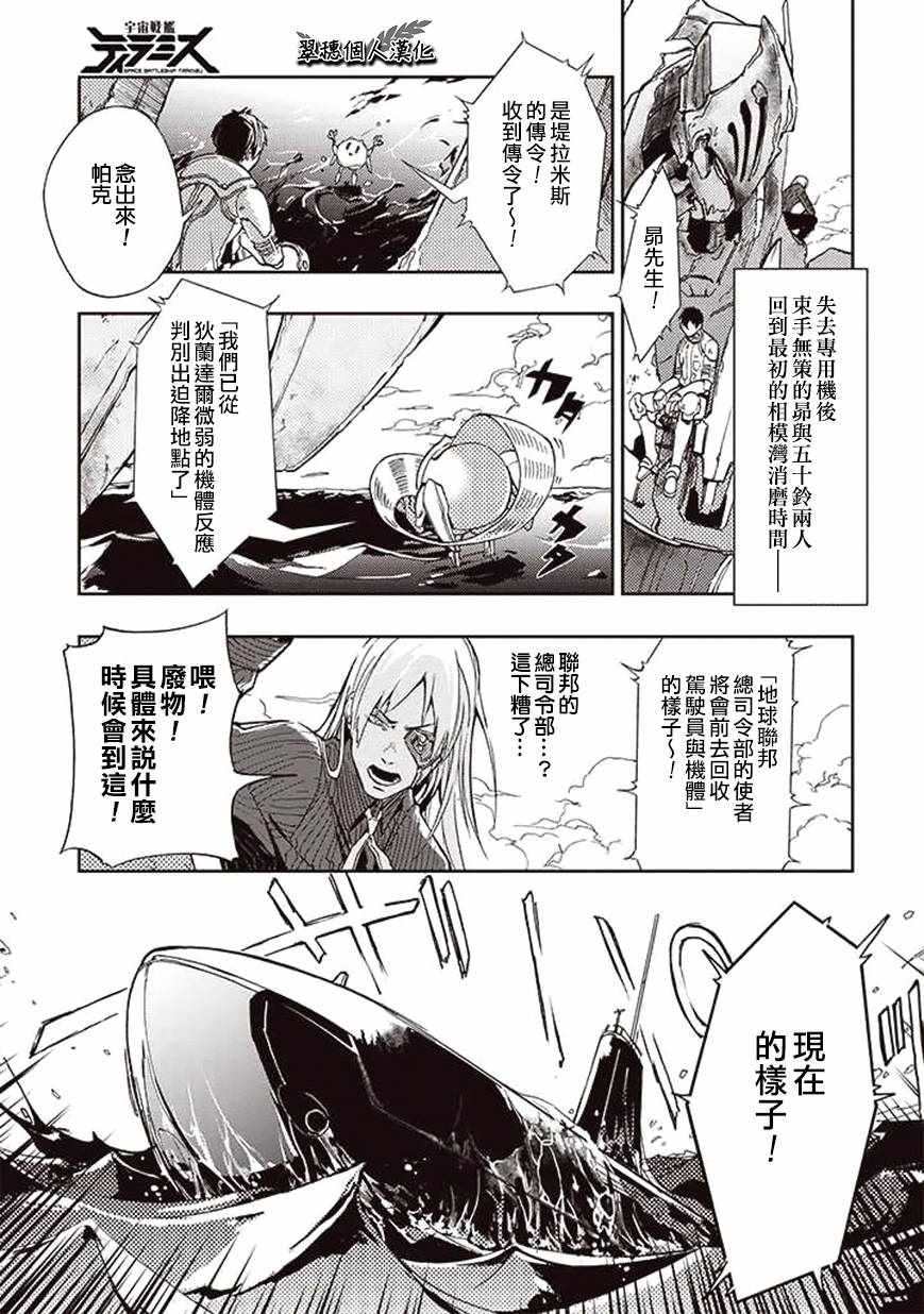第24话0