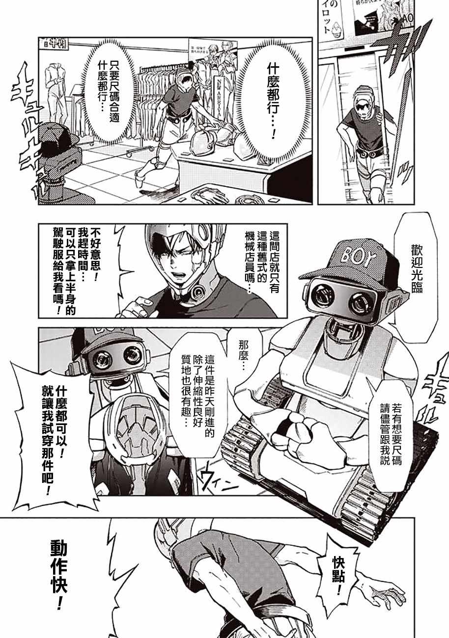 第41话4